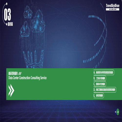 天津中航信柏潤數據中心建設報價在線咨詢 開啟信息技術服務新篇章